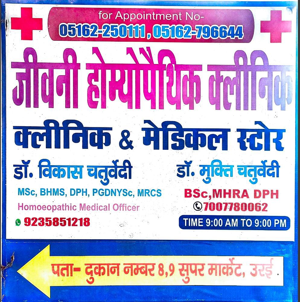 Homeopathic Healthcare Treatment in Orai